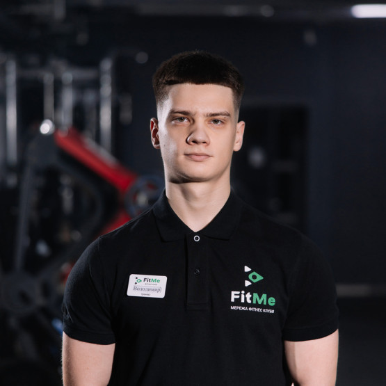 Володимир — тренер FitMe